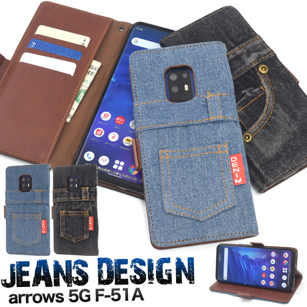 arrows 5G F-51A用ジーンズデザイン手帳型ケース(デニムデザイン手帳型ケース）