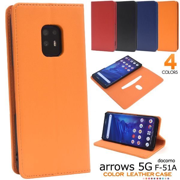カラフルな4色展開！arrows 5G F-51A用カラーレザー手帳型ケース
