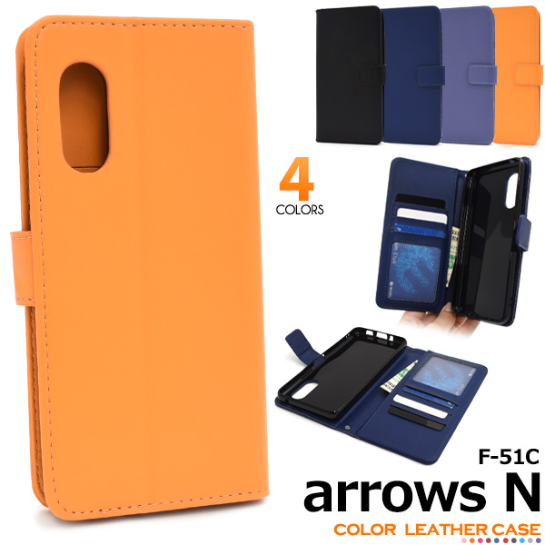 ＜スマホケース＞arrows N F-51C用カラーレザー手帳型ケース
