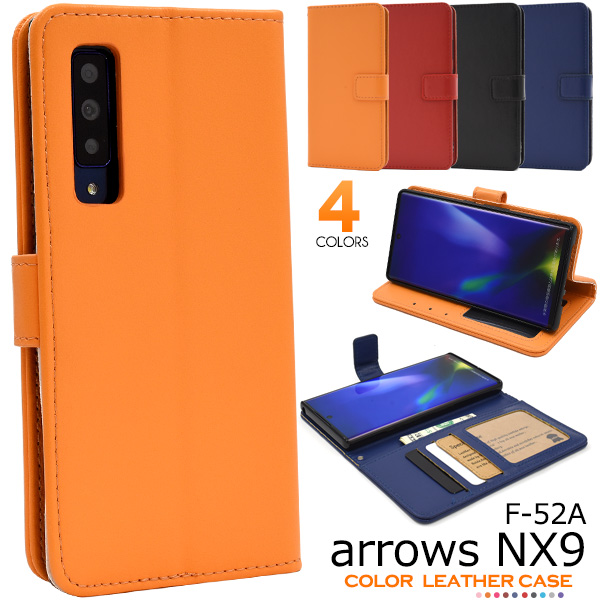 カラフルな4色展開！arrows NX9 F-52A用カラーレザー手帳型ケース