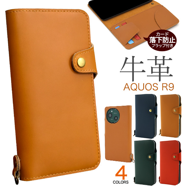 AQUOS R9 SH-51E/A401SH/SH-M28用牛革手帳型ケース