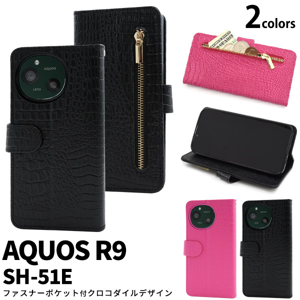 ＜スマホケース＞AQUOS wish4 SH-52E用クロコダイルレザーデザイン手帳型ケース