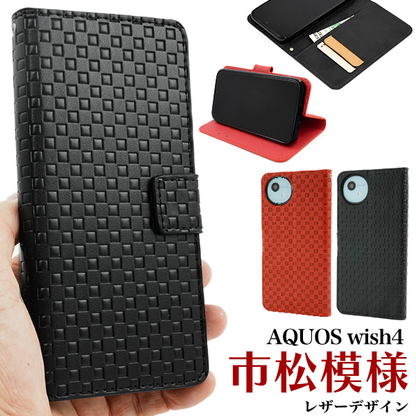 ＜スマホケース＞AQUOS wish4 SH-52E/A402SH/SH-M27用市松模様デザイン手帳型ケース