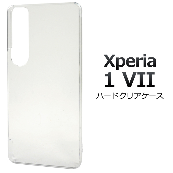 Xperia 1 VII SO-51F/SOG15/A501SO用ハードクリアケース
