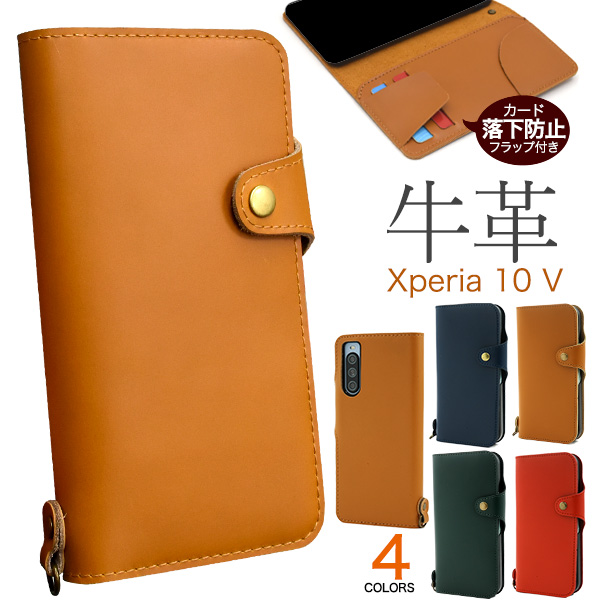 Xperia 10 V SO-52D/SOG11/A302SO/XQ-DC44用牛革手帳型ケース