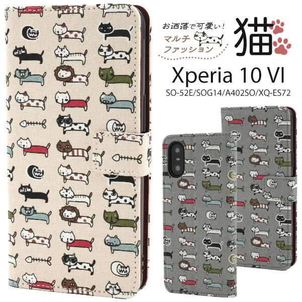 ＜スマホケース＞Xperia 10 VI SO-52E/SOG14/A402SO/XQ-ES72用＼にゃー！／ マルチファッション猫 手帳型ケース