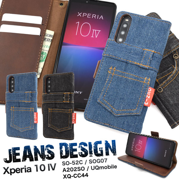 Xperia 10 IV用ジーンズデザイン手帳型ケース(デニムデザイン手帳型ケース）