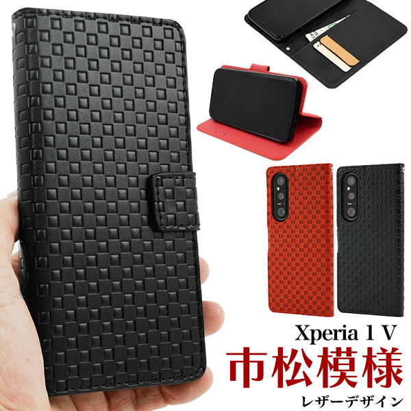 ＜スマホケース＞Xperia 1 V SO-51D/SOG10/A301SO/XQ-DQ44用市松模様デザイン手帳型ケース