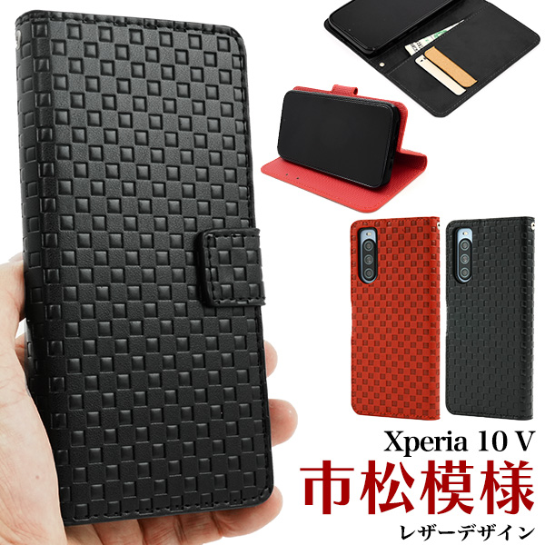＜スマホケース＞Xperia 10 V SO-52D/SOG11/A302SO/XQ-DC44用市松模様デザイン手帳型ケース