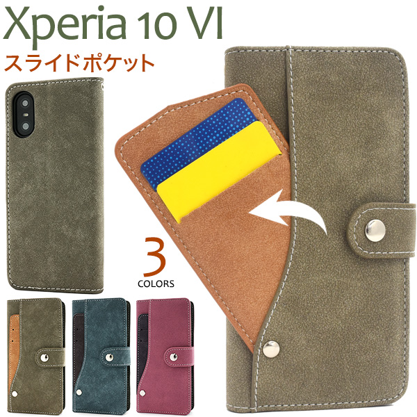 ＜スマホケース＞Xperia 10 VI SO-52E/SOG14/A402SO/XQ-ES72用スライドカードポケット手帳型ケース