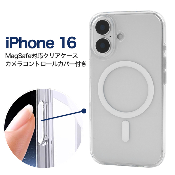 ＜スマホケース＞iPhone 16用MagSafe対応クリアケース　カメラコントロールカバー付き