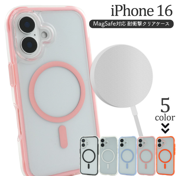 ＜スマホケース＞iPhone 16用 MagSafe対応 耐衝撃クリアケース