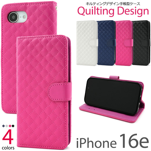 ＜スマホケース＞iPhone 16e用キルティングレザー手帳型ケース