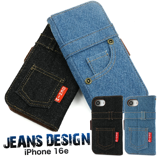 ＜スマホケース＞iPhone 16e用ジーンズデザイン手帳型ケース(デニムデザイン手帳型ケース）