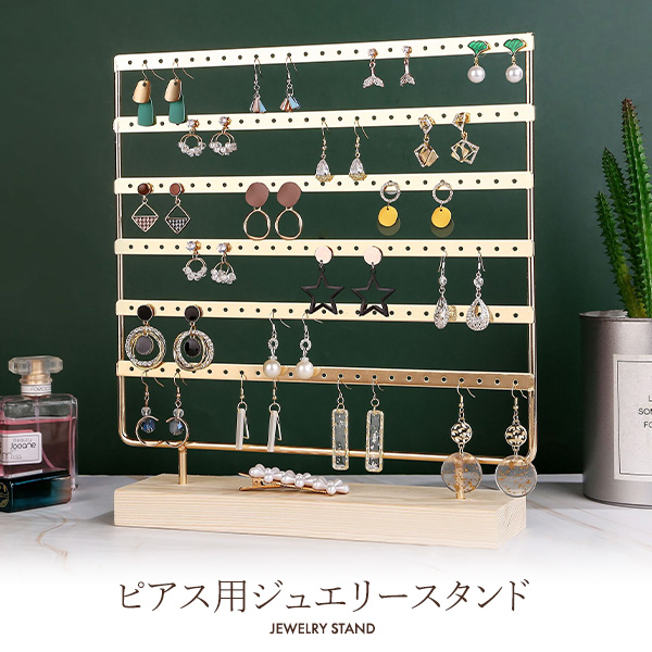【店舗・ディスプレイ用品】アクセサリーの展示に。　ピアス用ジュエリースタンド