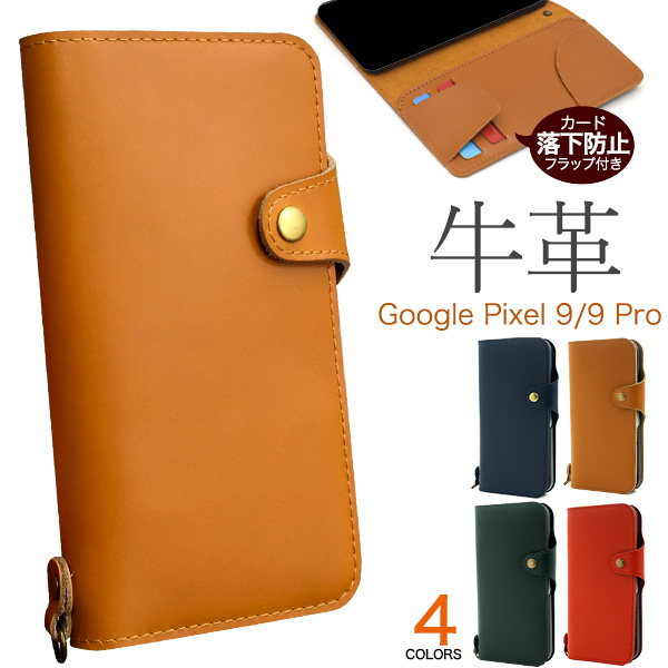 Google Pixel 9/9 Pro用牛革手帳型ケース