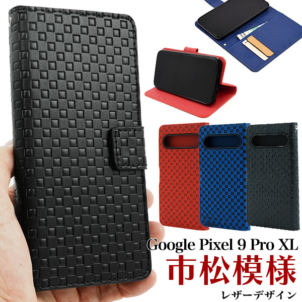 ＜スマホケース＞Google Pixel 9 Pro XL用市松模様デザイン手帳型ケース