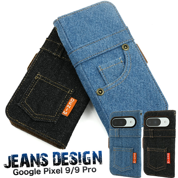Google Pixel 9/9 Pro用ジーンズデザイン手帳型ケース(デニムデザイン手帳型ケース）