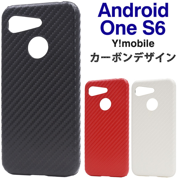 ＜スマホケース＞Android One S6用カーボンデザインケース