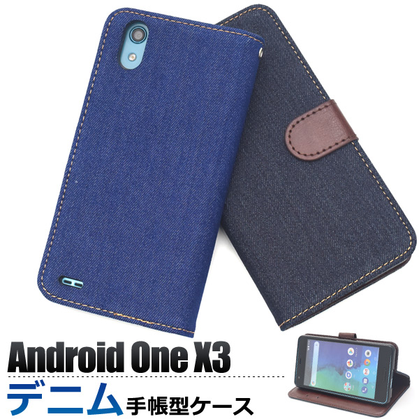 ＜スマホケース＞Android One X3用デニムデザイン手帳型ケース