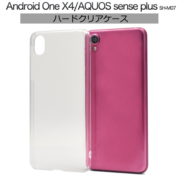 ＜スマホ用素材アイテム＞AQUOS sense plus SH-M07/Android One X4用ハードクリアケース